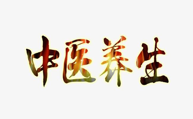 如何養(yǎng)生才能長(zhǎng)壽?